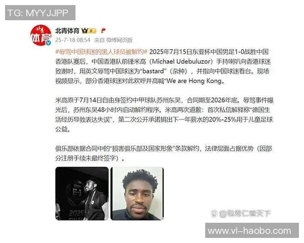 尼斯俱乐部发声谴责球迷暴力行为呼吁维护体育精神与安全