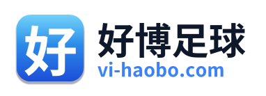 好博足球 Logo